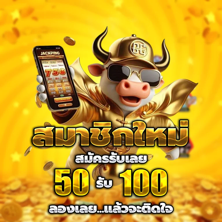 khao555 เครดิตฟรี