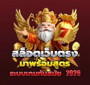 khao555 online