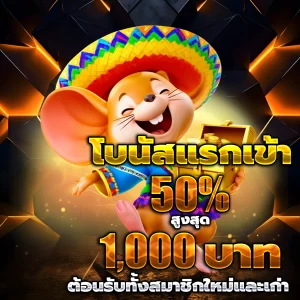 khao555 slot