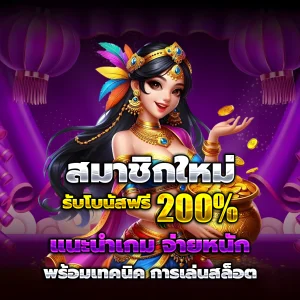 ทางเข้า khao555
